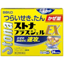 プラスジェルEX