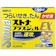 佐藤製薬 プラスジェルEX 1