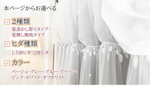 2023年】姫系カーテンのおすすめ人気ランキング33選 | mybest