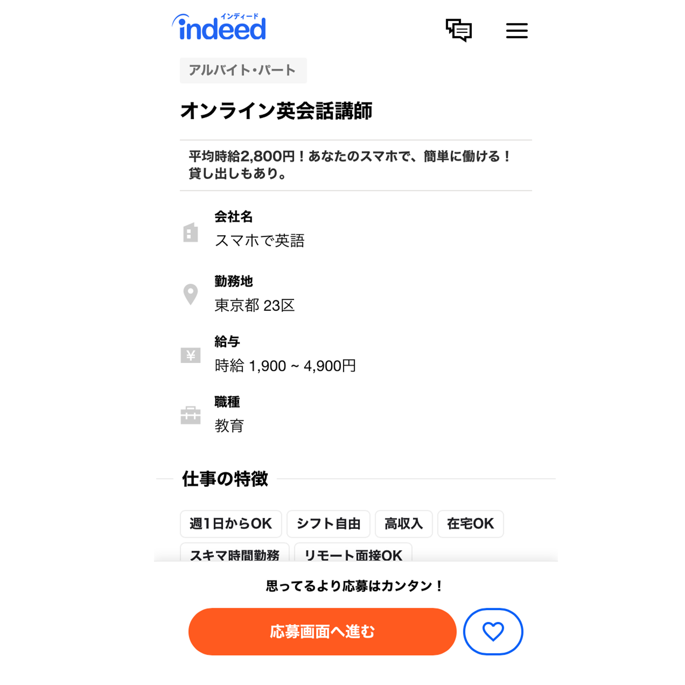 21年 アルバイト探しサイトのおすすめ人気ランキング選 徹底比較 Mybest