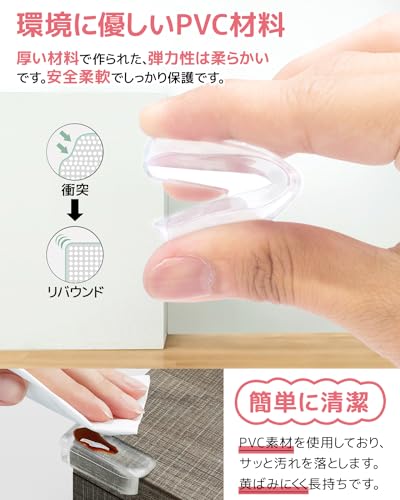 コーナーガード 3