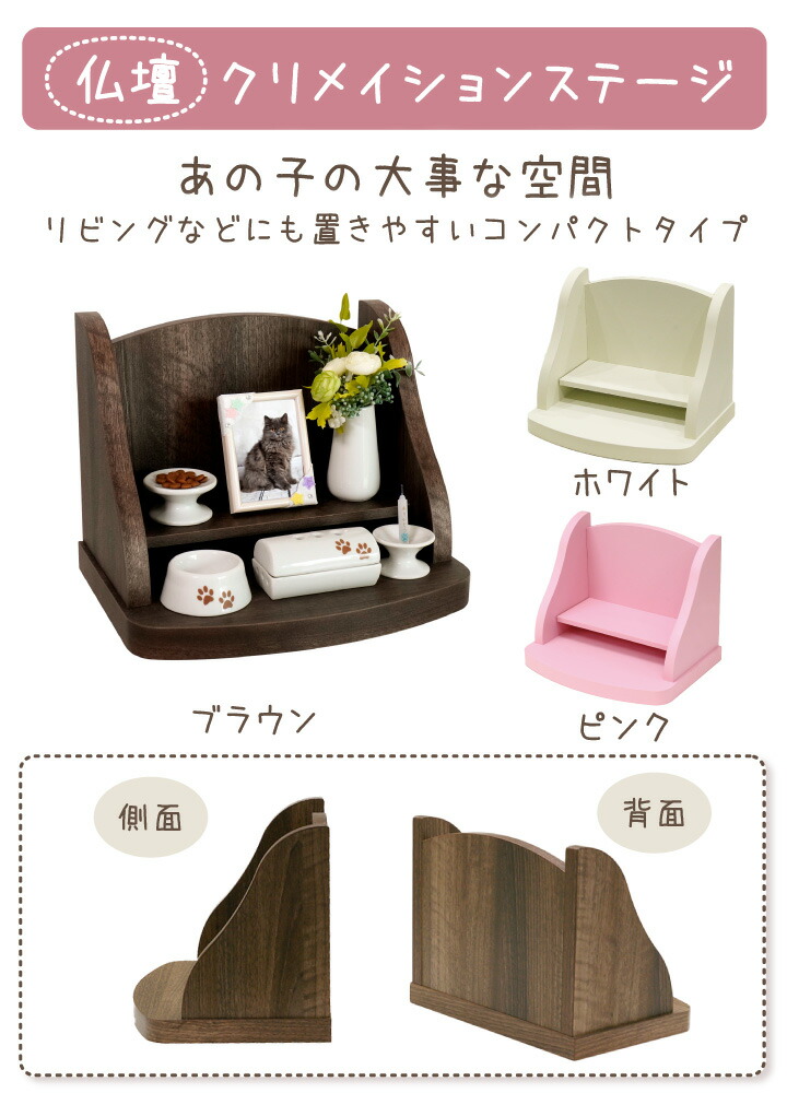選べるペット仏壇・仏具&フォトフレームセット 8