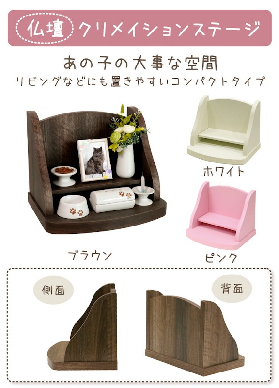選べるペット仏壇・仏具&フォトフレームセット 8