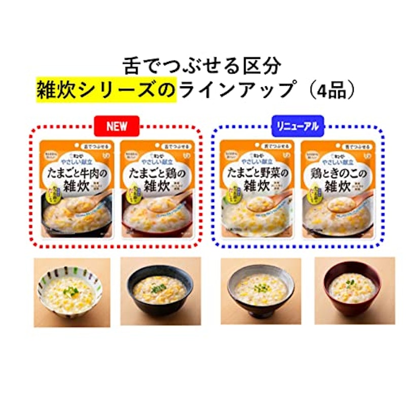 たまごと牛肉の雑炊 6