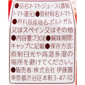 伊藤園 熟トマト 検証レビュー評価 3