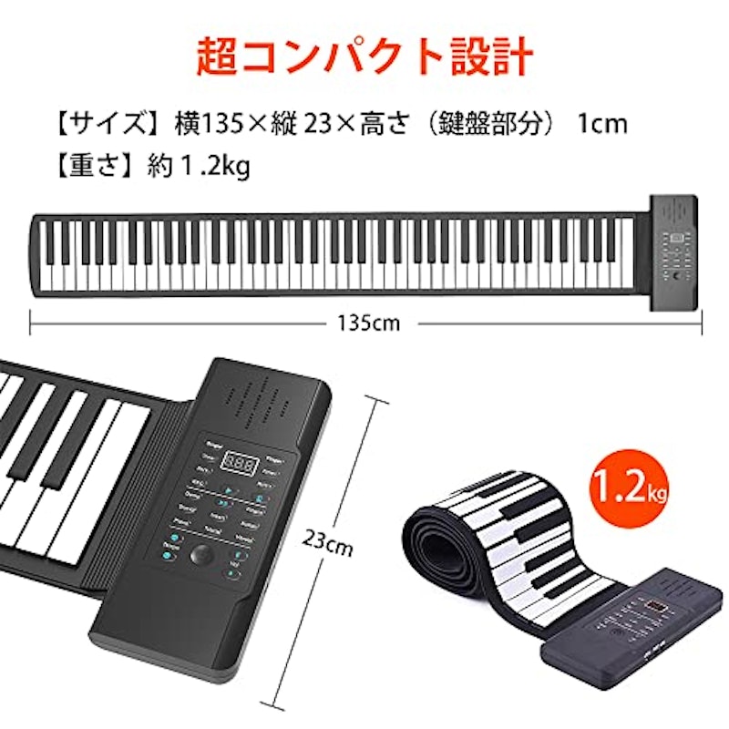 ロールピアノ 88鍵盤 2