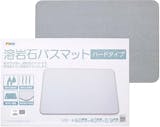 溶岩石バスマットのおすすめ人気ランキング【2026年10月】 5