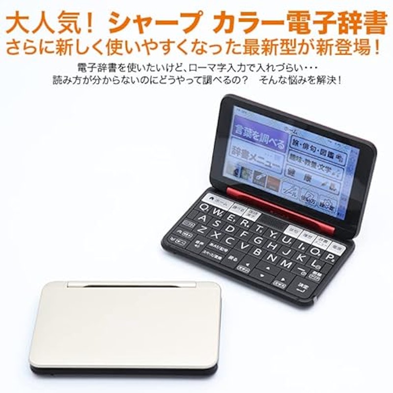 電子辞書 2