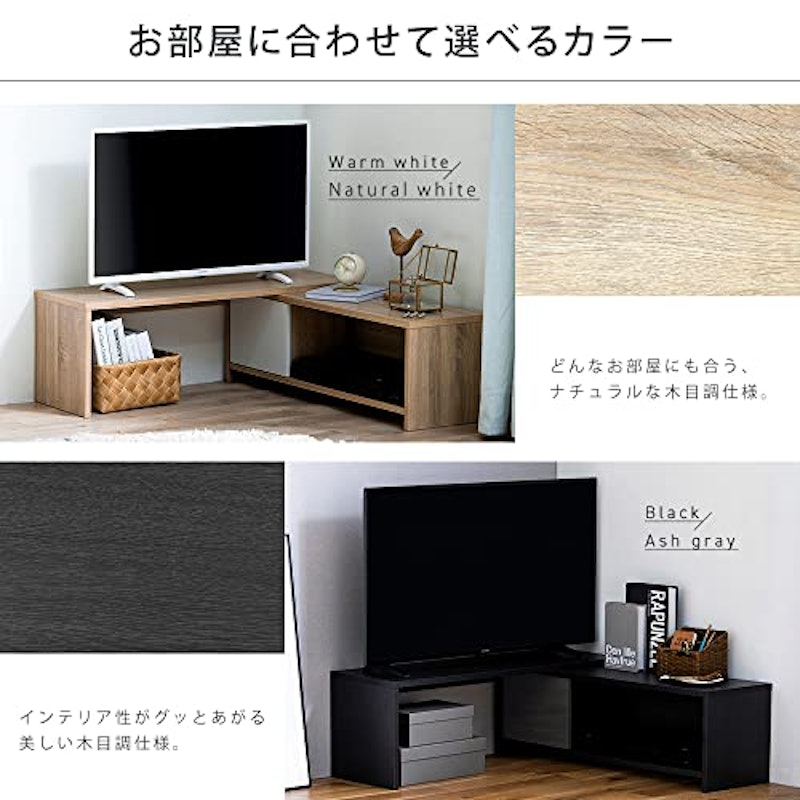 伸縮テレビ台 7