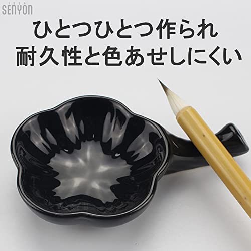 硯 5