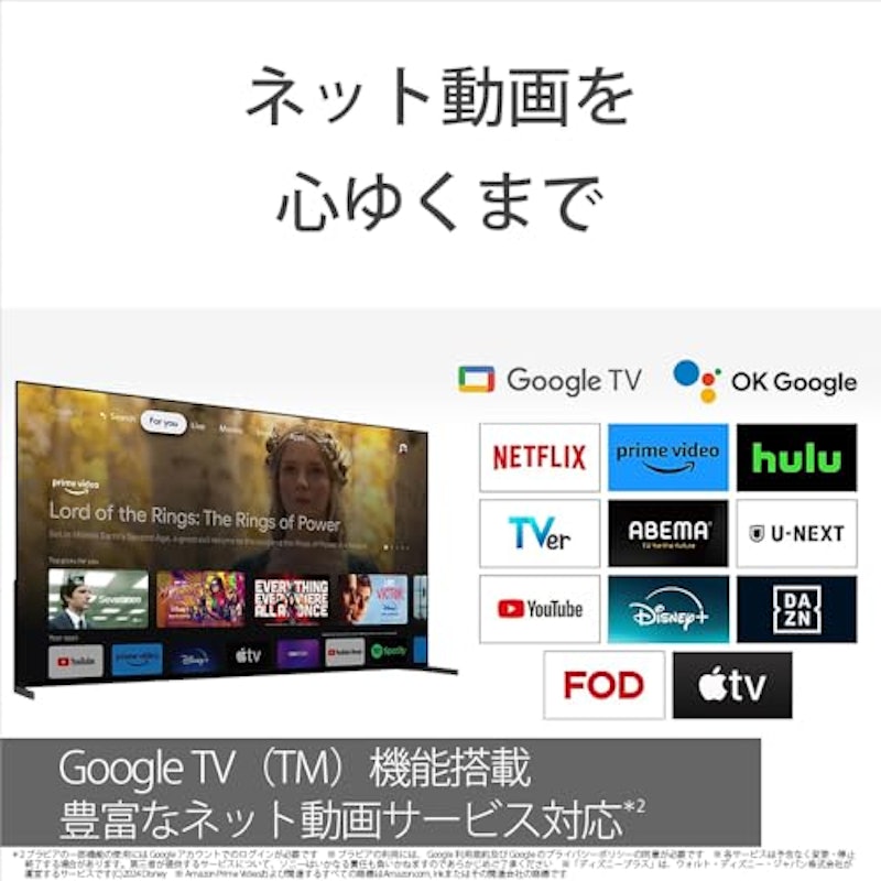 4K液晶テレビ 6