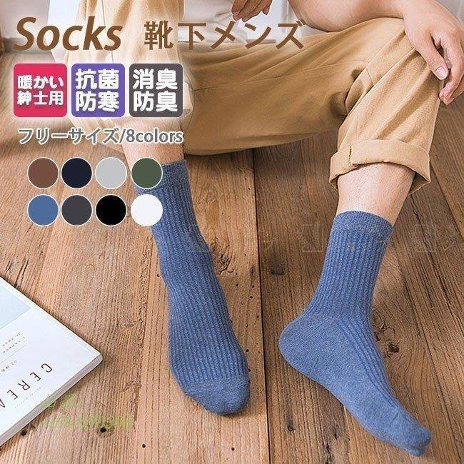 21年 メンズ用ビジネス靴下のおすすめ人気ランキング10選 Mybest