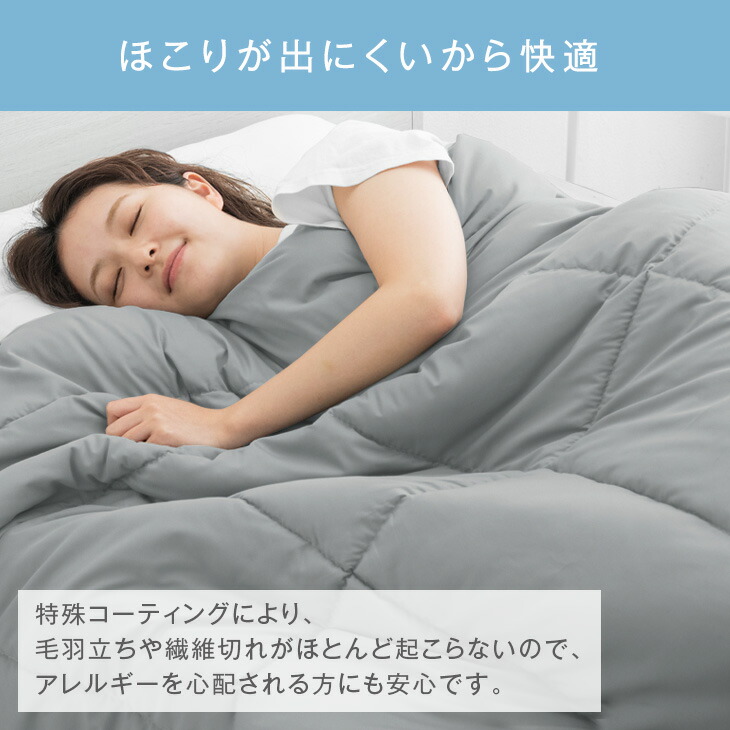 洗える肌掛け布団 　ふわり 5