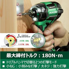 工機ホールディングス HiKOKI コードレスインパクトドライバ WH18DC (NN)を検証レビュー!インパクトドライバーの選び方も紹介 3