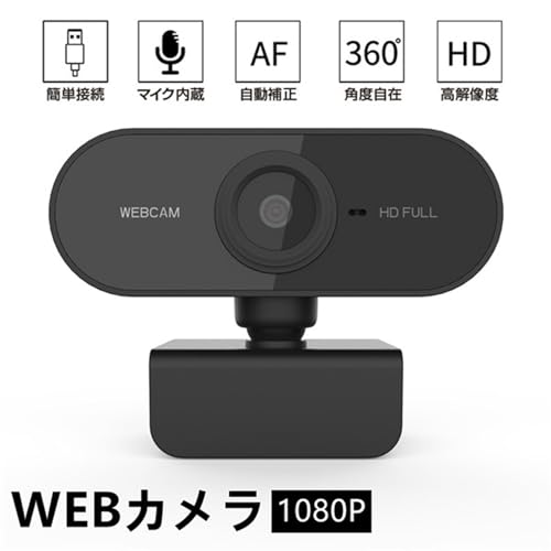 Webカメラ 2