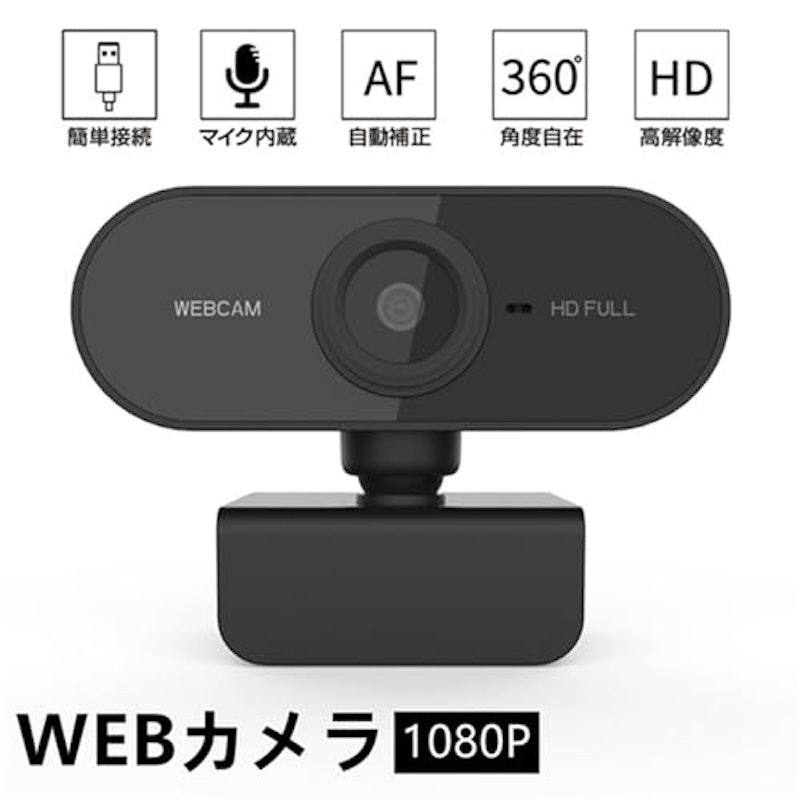 Webカメラ 2