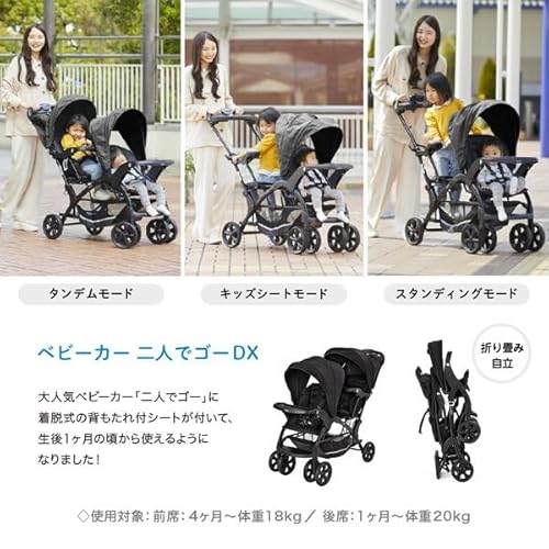 双子ベビーカーのおすすめ人気ランキング【2026年5月】 | マイベスト