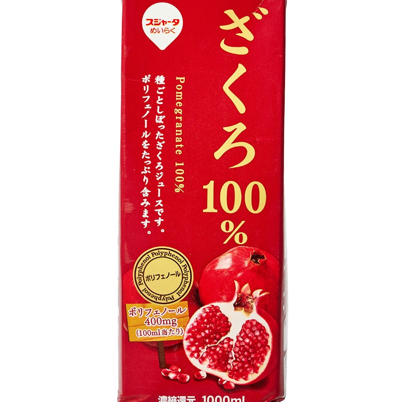ざくろ 100% 2