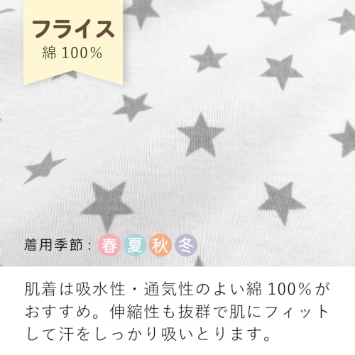 短肌着 5