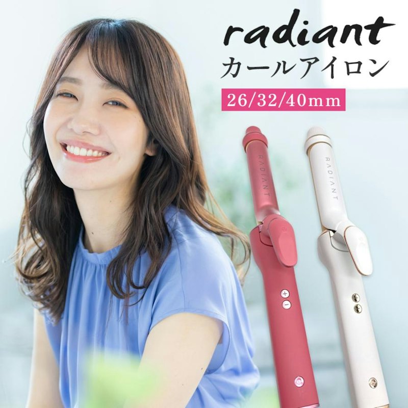 ラディアントカールアイロン26㎜ 1