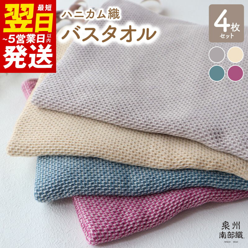 ハニカム織バスタオル 1