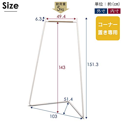 ハンガーラック コーナータイプ スタイルハンガー 4