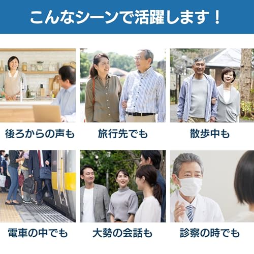 耳かけ型補聴器 5