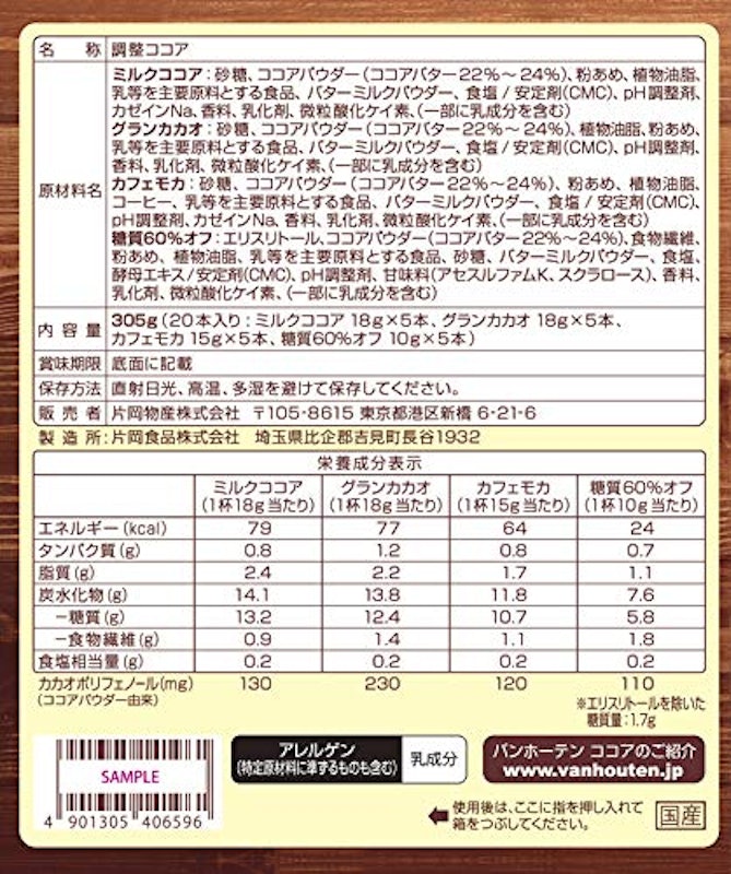 バラエティパック 6