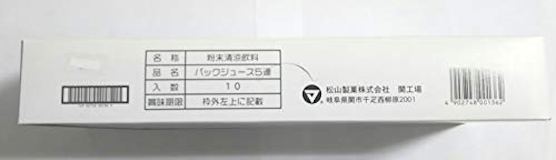 パックジュース5連 5