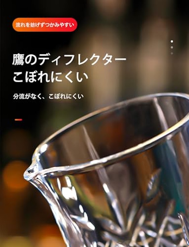 ミキシンググラス 2