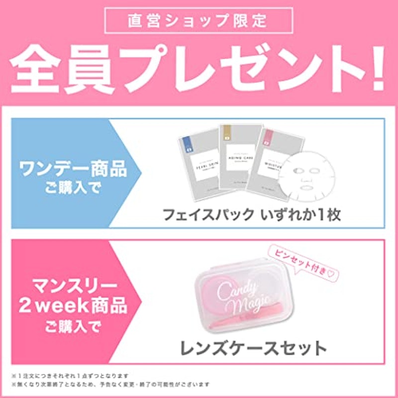 secret candymagic 1month 6