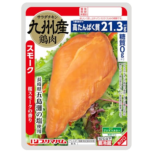 糖質ゼロ 九州産鶏肉使用 サラダチキン スモーク 1