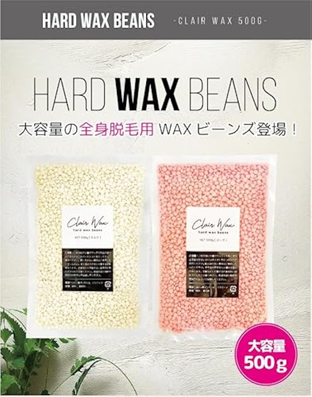 粒ワックス 2