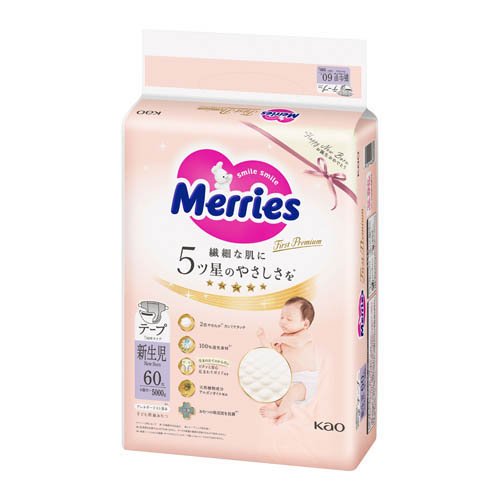 紙おむつ 1