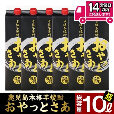 おやっとさあ黒パック 1