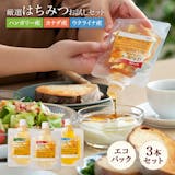オーガニックはちみつのおすすめ人気ランキング【2026年】 3
