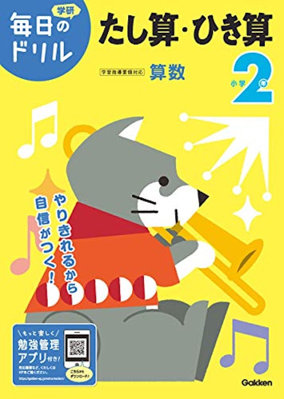 22年 小学生用算数ドリルのおすすめ人気ランキング10選 Mybest 22年 小学生用算数ドリルのおすすめ人気ランキング10選 Mybest