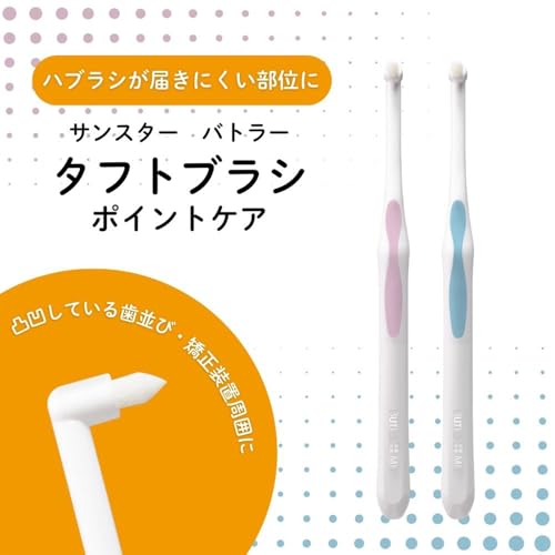 タフトハブラシ ポイントケア 3