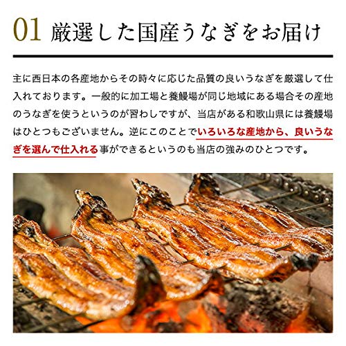 国産うなぎ 3種組み合わせセット 7