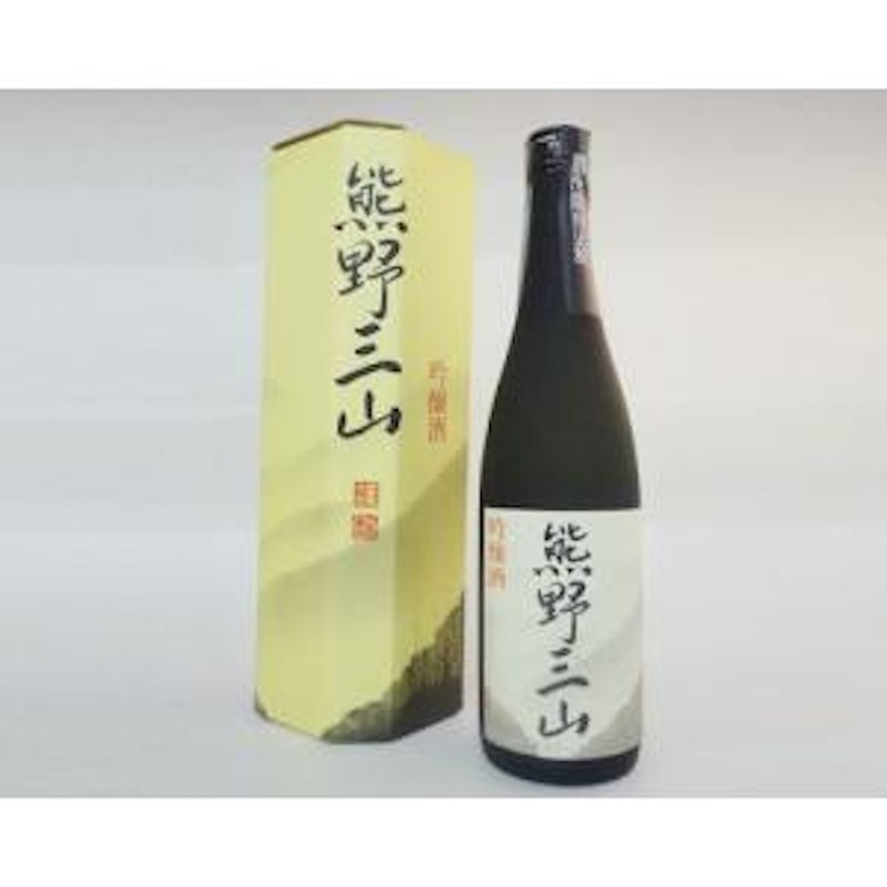 吟醸酒 熊野三山 1