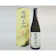 尾崎酒造 吟醸酒 熊野三山 1