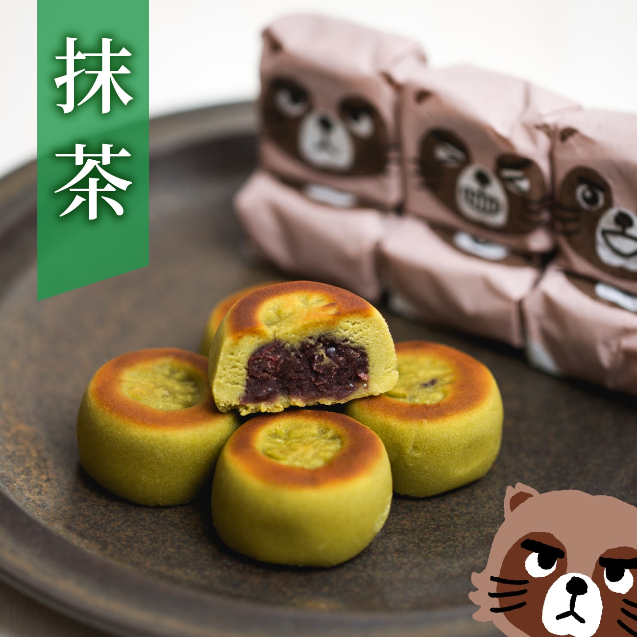たぬきまんじゅう 6個入り 詰め合わせセット 5