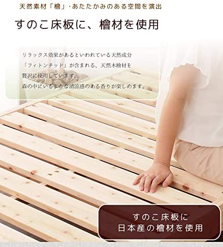 檜すのこベッド 3