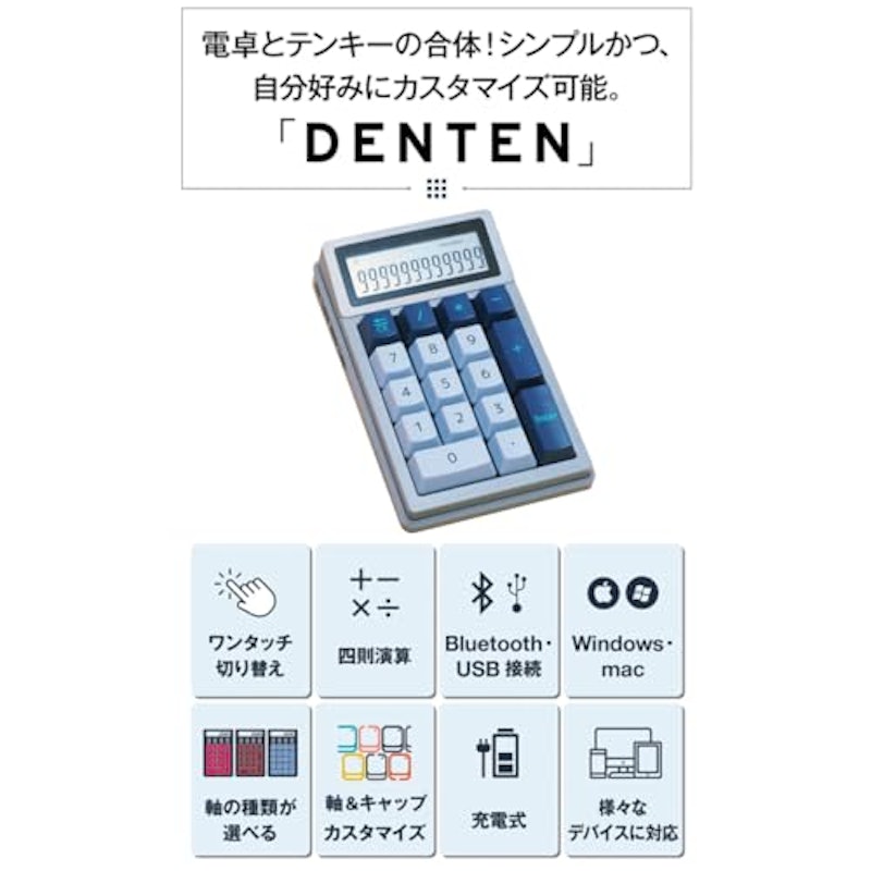 電卓テンキー 2