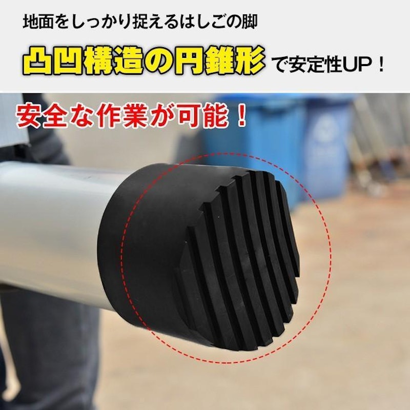 伸縮はしご 5m 4