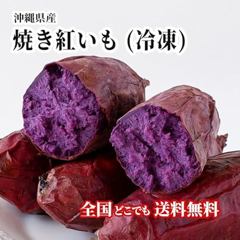 焼き紅芋冷凍 2