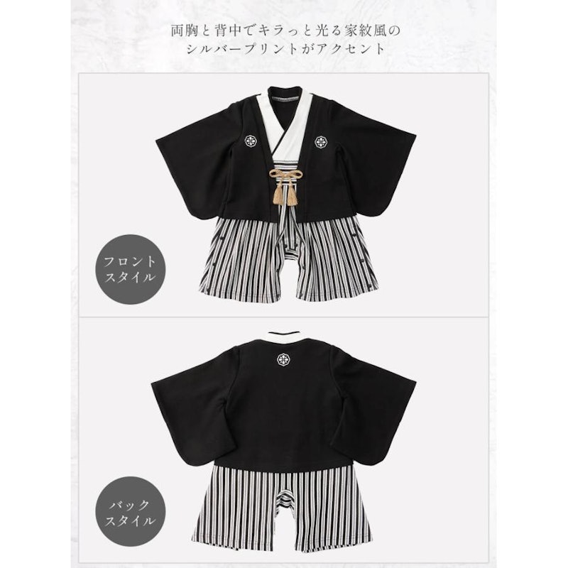 袴ロンパース 5