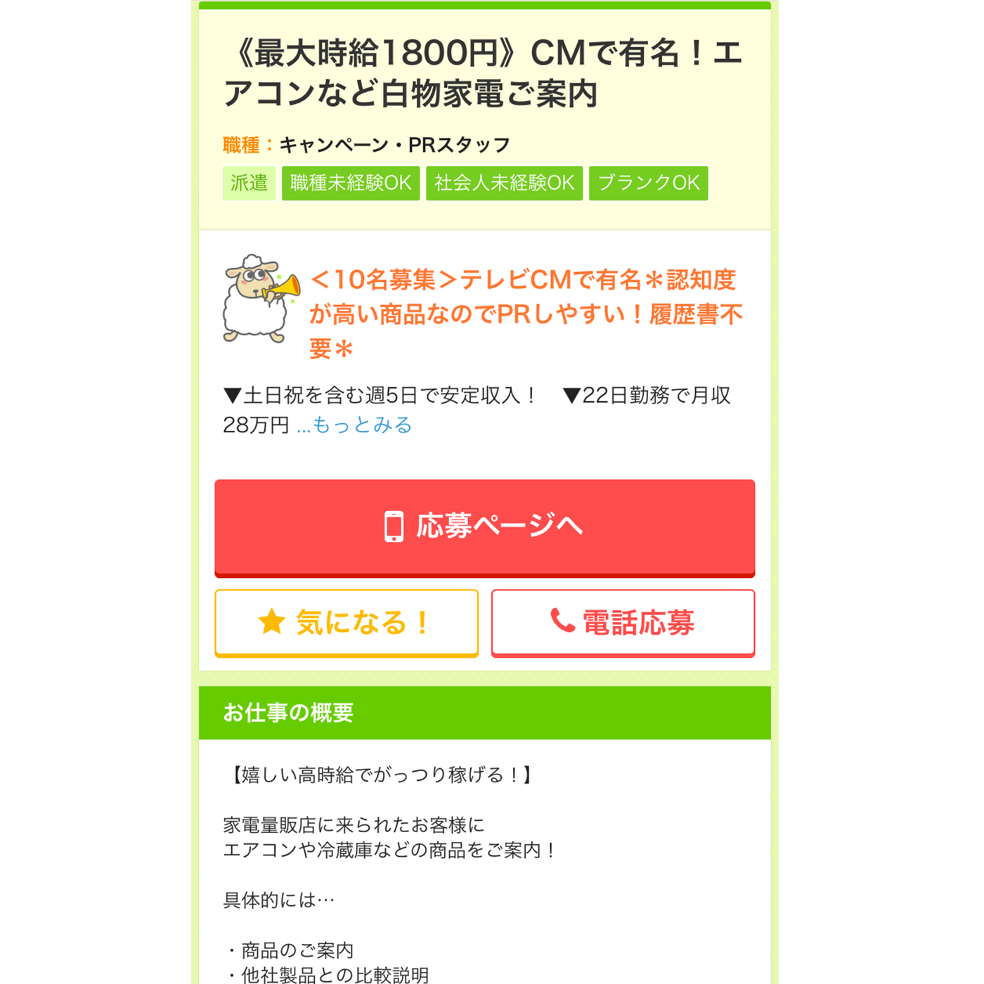 エンバイト 4