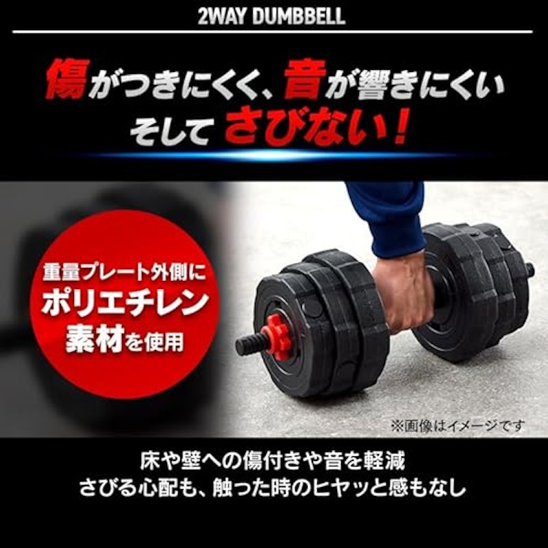 ダンベル・バーベルセット 5