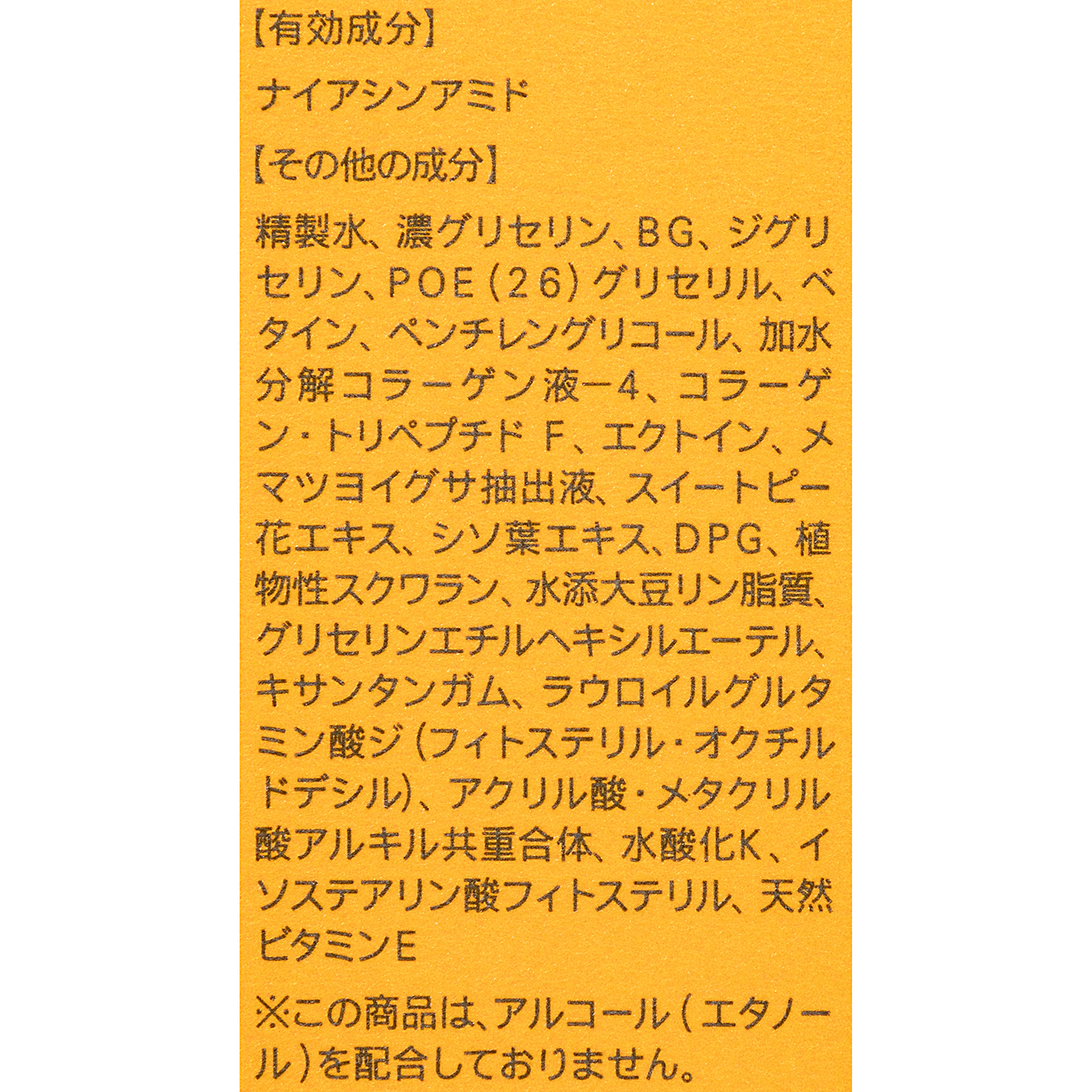 エンリッチプラス 化粧液 II しっとり 4